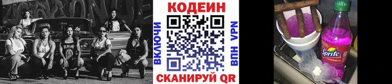 Кодеиновый сироп Lean напиток Lean (лин)  blacksprut рабочий сайт  Орехово-Зуево  купить наркотики цена 